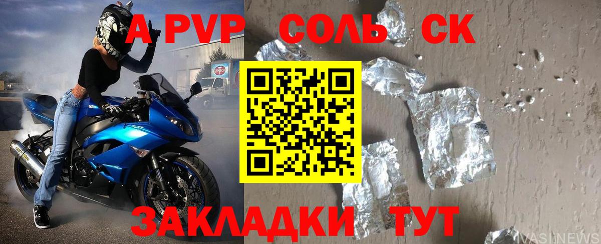 Alfa_PVP VHQ  Alfa_PVP СК  Боровичи  Вход с VPN  APVP СК КРИС 