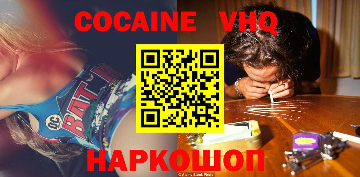 COCAIN 98% Боровичи