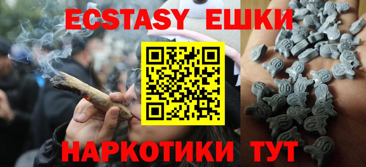 Экстази таблы  Экстази  Ecstasy 280 MDMA  Боровичи  Вход с VPN 