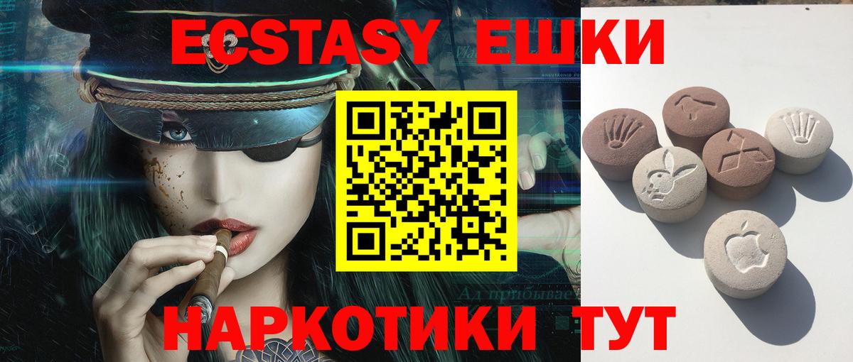 ЭКСТАЗИ круглые Боровичи