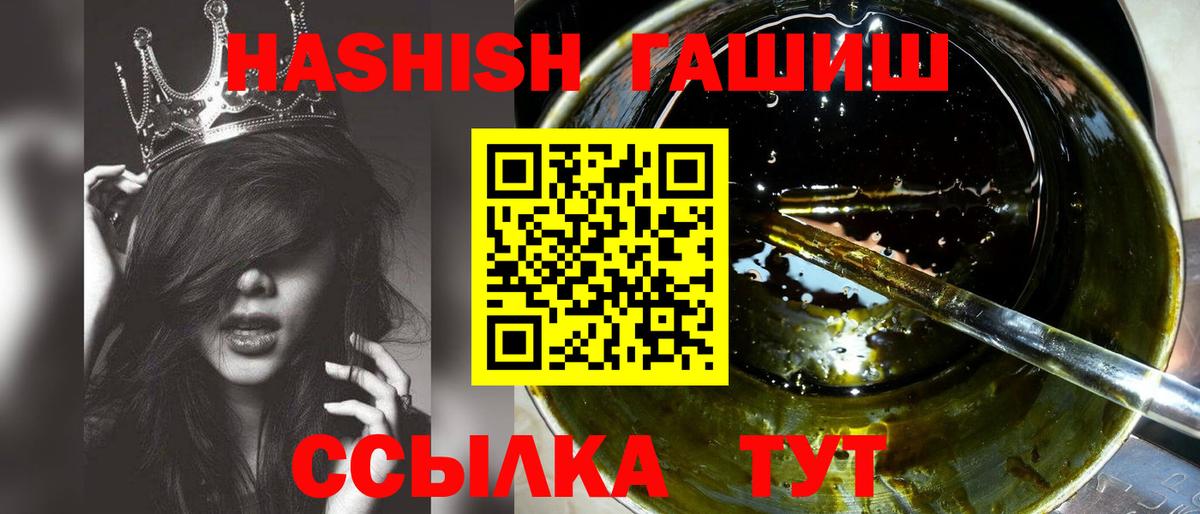 ГАШИШ Premium  Вход с VPN  ГАШИШ Premium  Гашиш  Боровичи 