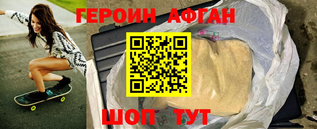 ГЕРОИН герыч Боровичи