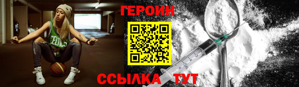 Боровичи  Героин VHQ  Вход с VPN 