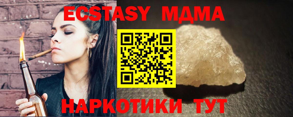 МДМА  MDMA VHQ  Вход с VPN  Боровичи  MDMA Molly 