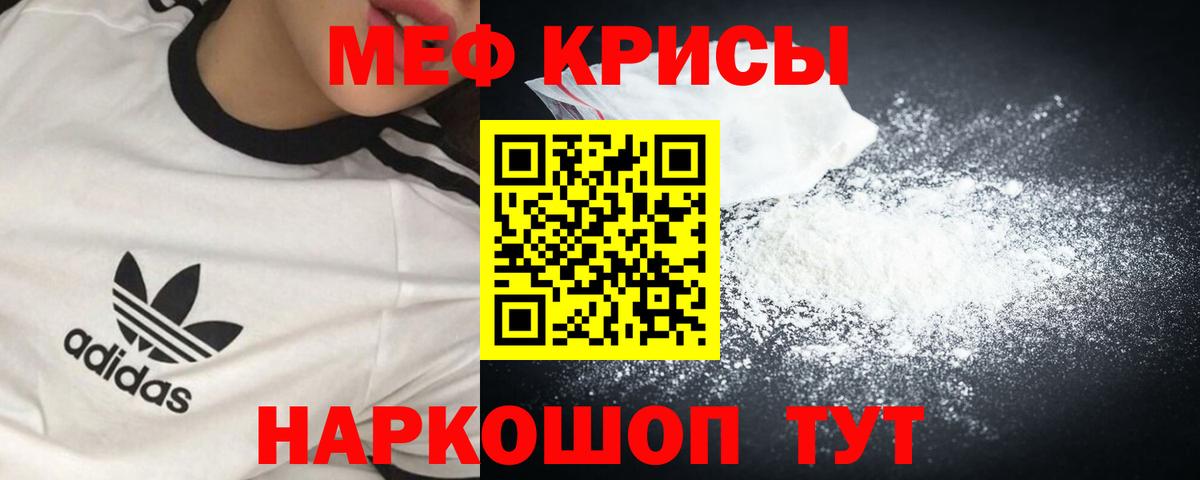 Меф мука  МЕФ VHQ  Меф  Вход с VPN  Боровичи 