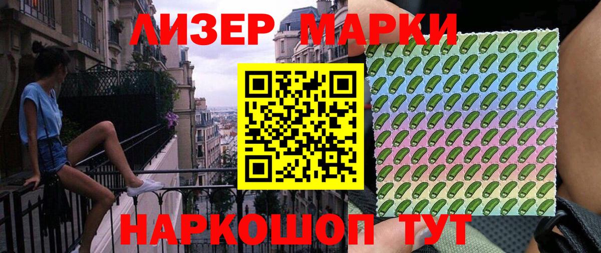 Боровичи  Марки 25I-NBOMe 1500мкг  Вход с VPN  Марки 25I-NBOMe 1500мкг 